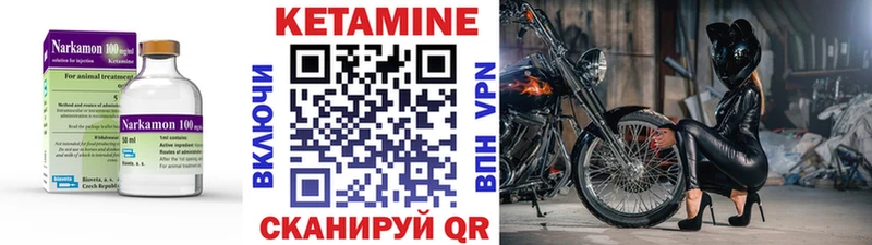 КЕТАМИН ketamine  где купить наркоту  нарко площадка как зайти  Лихославль 